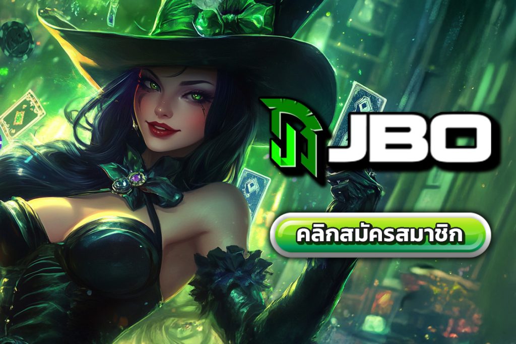 jbo เว็บพนันตรง เว็บนอก
